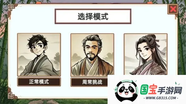 小小侠客模拟器折相思v1.1 官方正版截图2