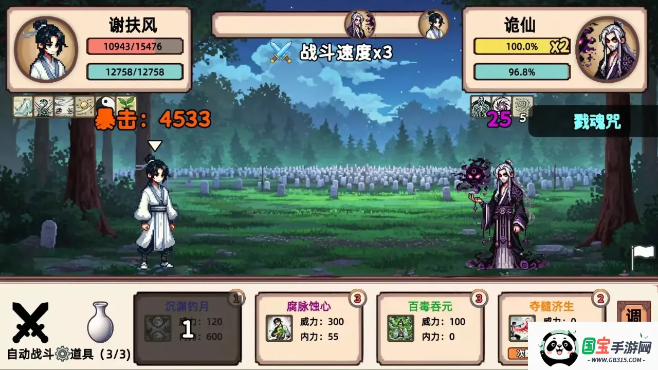 小小侠客模拟器折相思v1.1 官方正版截图4