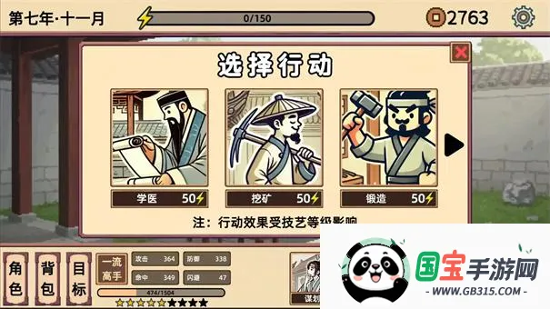 小小侠客模拟器折相思 小小侠客模拟器折相思