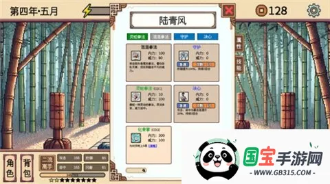 小小侠客模拟器折相思 小小侠客模拟器折相思