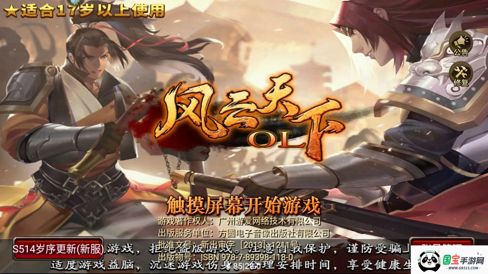 ��������ol�ٷ�����v4.85 ��׿���ͼ0