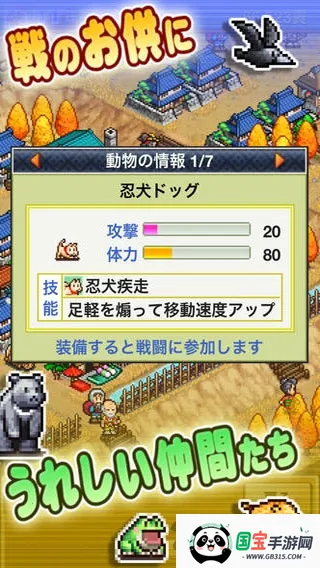 合战忍者村破解版v4.0.6 免费版截图3