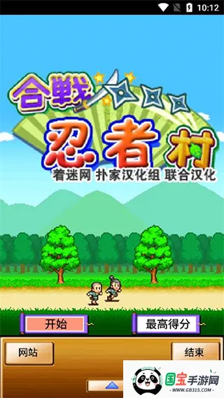 合战忍者村破解版 合战忍者村破解版