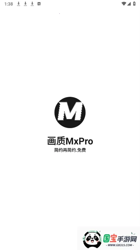����mxpro�ռ���3.0���ư�v2.0 ��׿���ͼ1
