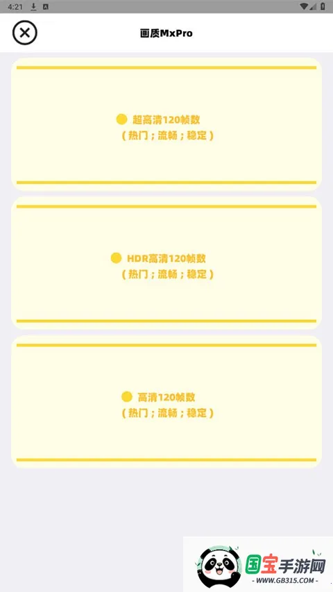 ����mxpro�ռ���3.0���ư�v2.0 ��׿���ͼ2