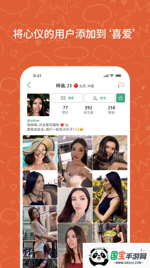 ometv��������v605095 �ٷ������ͼ1