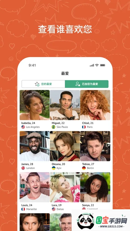 ometv��������v605095 �ٷ������ͼ3