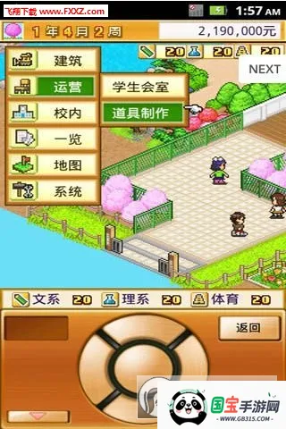 ���ſڴ�ѧԺ2debug��v4.4.9 �ٷ������ͼ1