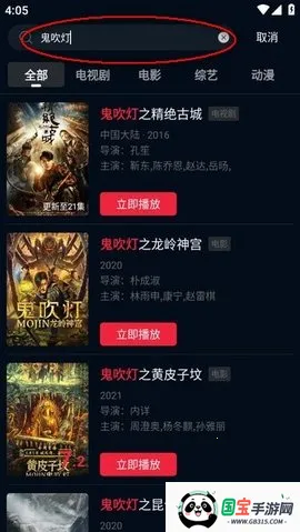 海鸥影评官方正版下载V1.1.7 手机版截图3