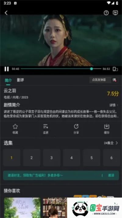 海鸥影评官方正版下载 海鸥影评官方正版下载