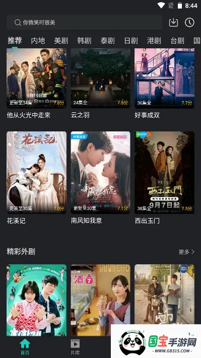 海鸥影评官方正版下载 海鸥影评官方正版下载