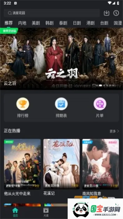 海鸥影评官方正版下载V1.1.7 手机版截图2