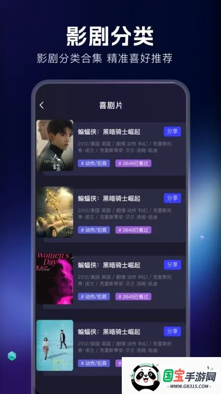 海鸥影评官方正版下载V1.1.7 手机版截图4