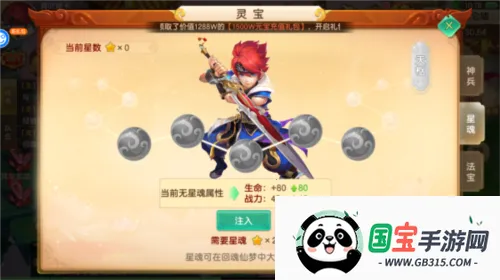 六界飞仙下载 六界飞仙下载