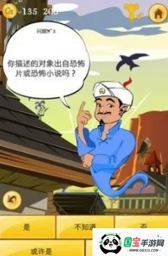 akinatour中文版下载v9.0.10 官方正版截图4