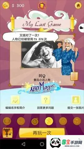 akinatour中文版下载v9.0.10 官方正版截图2