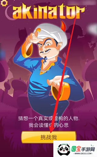 akinatour中文版下载 akinatour中文版下载