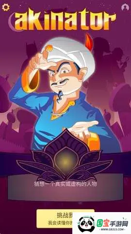 akinatour中文版下载v9.0.10 官方正版截图1