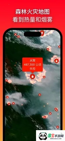 zoomearth���İ�ٷ�v5.0.1 ��Ѱ��ͼ3