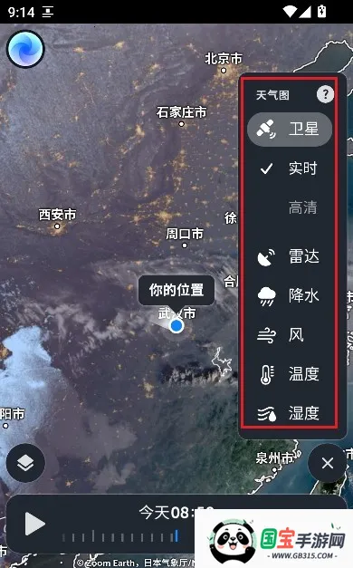 zoomearth���İ�ٷ�