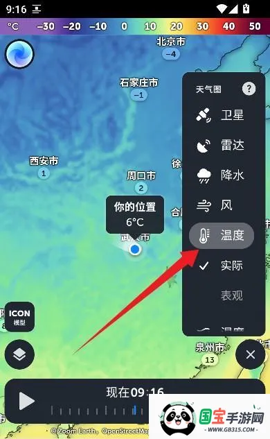 zoomearth���İ�ٷ�