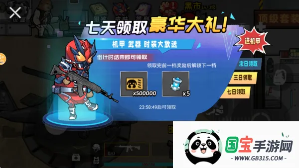 修勾三角洲MOD菜单v2.4 安卓版截图1