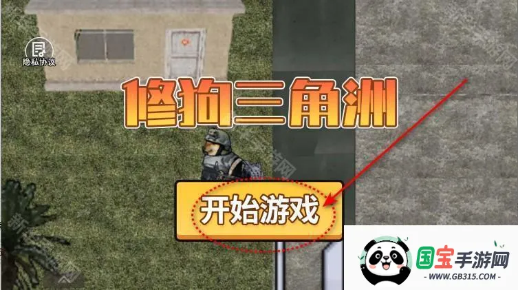 修勾三角洲MOD菜单v2.4 安卓版截图0