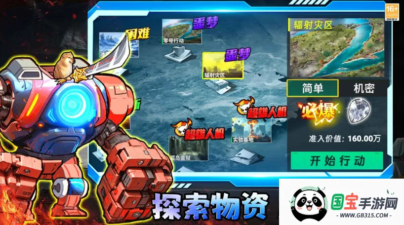 修勾三角洲MOD菜单v2.4 安卓版截图3