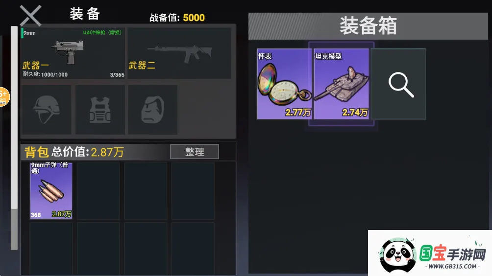 修勾三角洲MOD菜单 修勾三角洲MOD菜单