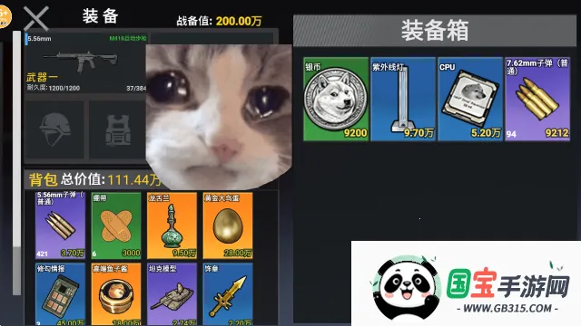 修勾三角洲MOD菜单 修勾三角洲MOD菜单