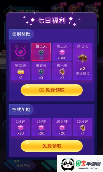 游戏黑科技辅助器iosv3.3.21 手机版截图0