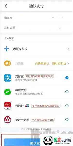 国家电网app下载交电费 国家电网app下载交电费
