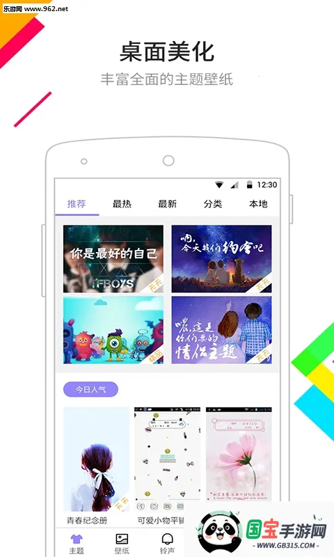 ��������ɰ����ذ�װv6.5.8 �ֻ����ͼ1