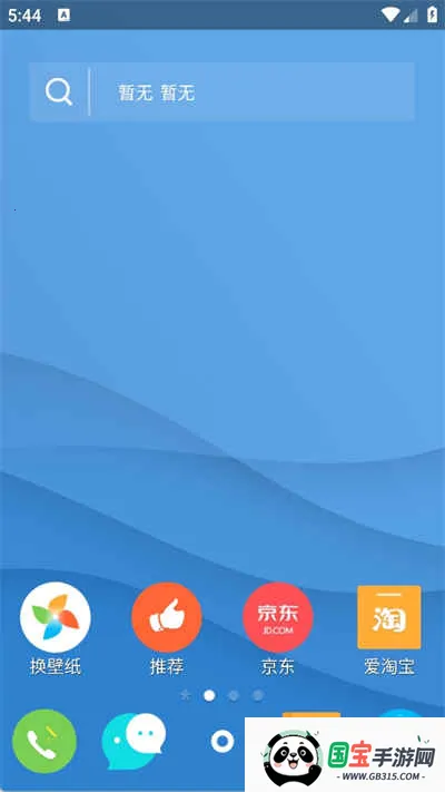 ��������ɰ����ذ�װv6.5.8 �ֻ����ͼ4