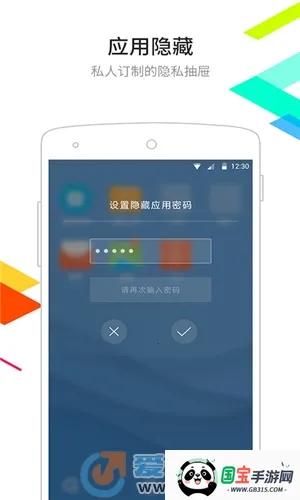 ��������ɰ����ذ�װv6.5.8 �ֻ����ͼ2