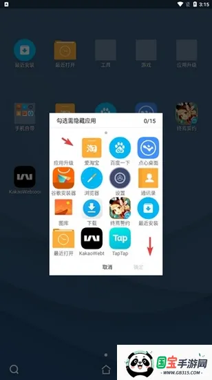 ��������ɰ����ذ�װ