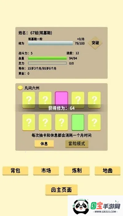 �鿨�����ƽ�����ù��ܲ˵�v1.0 �ֻ����ͼ2