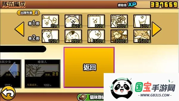 �����˴�ս�ƽ�����°汾v3.08.2504 �ٷ������ͼ2