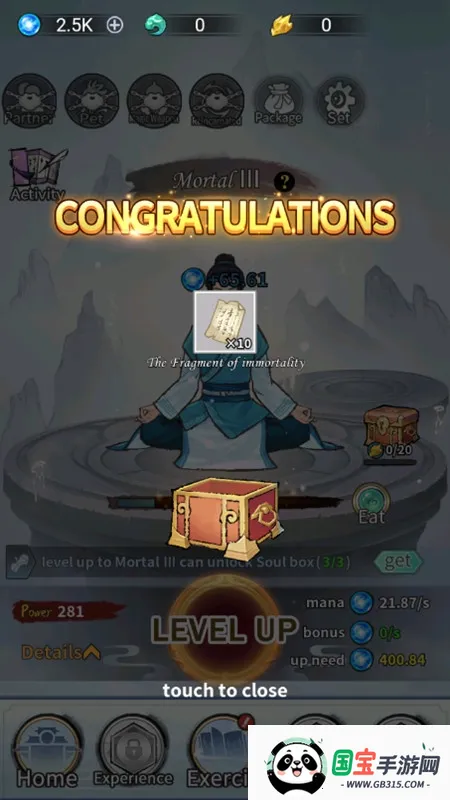 修仙模拟器2手游v2.0 官方正版截图3