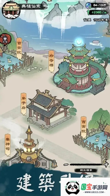 修仙模拟器2手游 修仙模拟器2手游