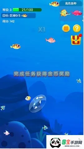 鱼吃鱼下载安装v1.0.215 官方正版截图4