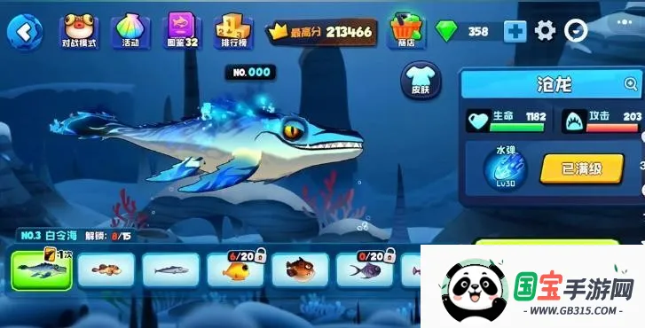 鱼吃鱼下载安装 鱼吃鱼下载安装