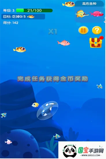 鱼吃鱼下载安装v1.0.215 官方正版截图3