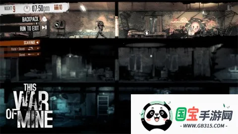 这是我的战争破解版v1.6.9 官方正版截图1