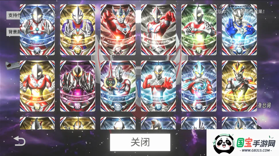 欧布圆环模拟器虫虫助手v1.20 安卓版截图3