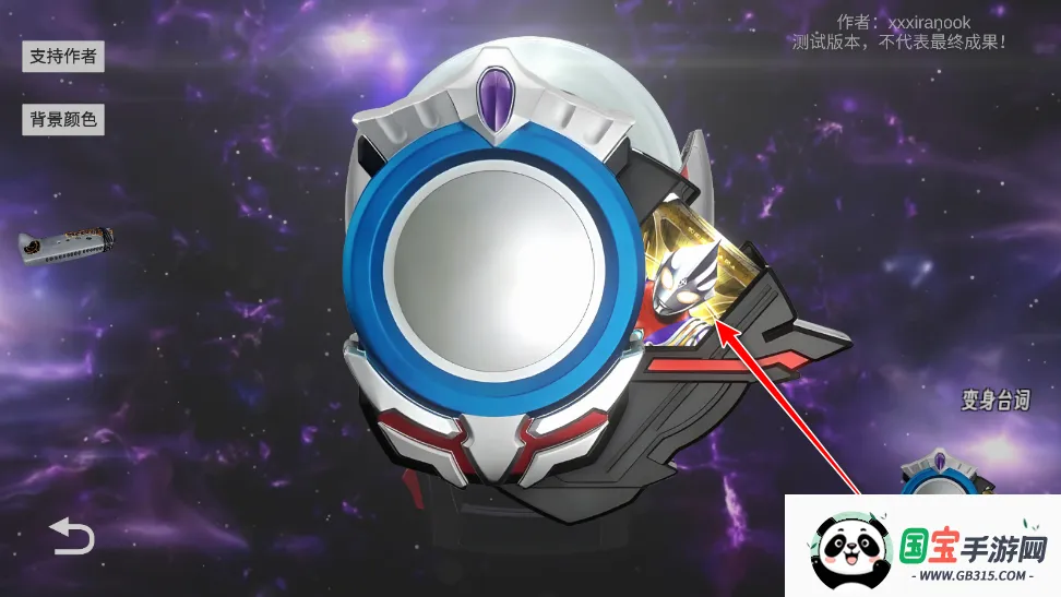 欧布圆环模拟器虫虫助手 欧布圆环模拟器虫虫助手