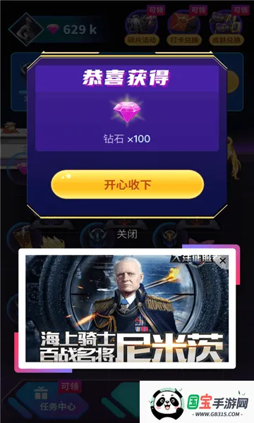 游戏黑科技辅助器免费版v3.3.21 免费版截图1