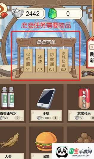 ����������gm�˵�����