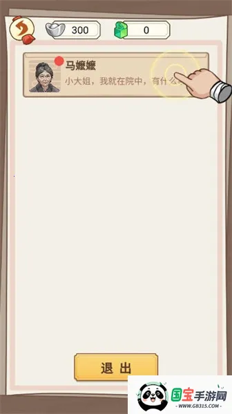 ����������gm�˵�����v1.0.25 ��׿���ͼ4