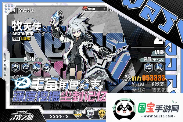 寻光之旅破解版无限创元晶石v2.5.58 免费版截图1